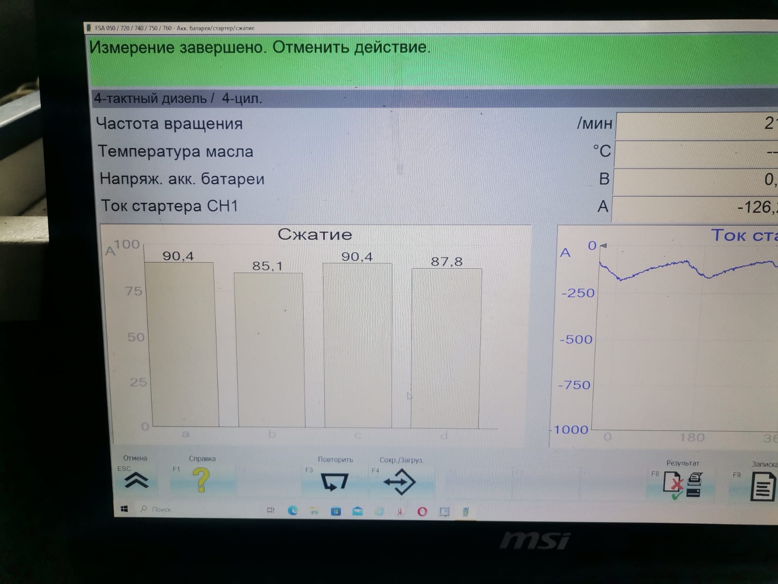 Диагностика системы управления двигателем